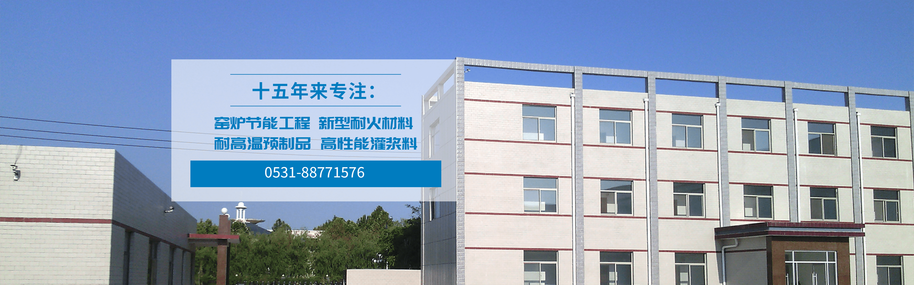 耐火材料